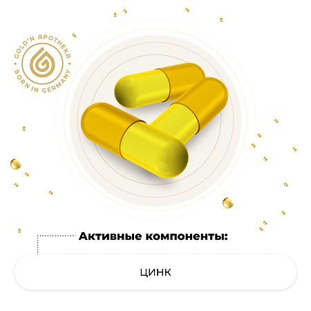 Gold'n Apotheka Zinc 25 mg/Цинк 25 мг капсулы массой 0,45 г 60 шт