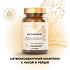 Gold'n Apotheka Antioxidant/Антиоксидант капсулы массой 0,43 г 60 шт