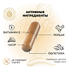 Gold'n Apotheka Antioxidant/Антиоксидант капсулы массой 0,43 г 60 шт