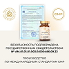 Gold'n Apotheka Antioxidant/Антиоксидант капсулы массой 0,43 г 60 шт