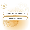 Gold'n Apotheka Cognitive Enhancers/Голд`н Апотека Когнитив Энхансерс капсулы массой 0,4 г 60 шт