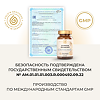 Gold'n Apotheka Cognitive Enhancers/Голд`н Апотека Когнитив Энхансерс капсулы массой 0,4 г 60 шт