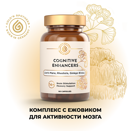 Gold'n Apotheka Cognitive Enhancers/Голд`н Апотека Когнитив Энхансерс капсулы массой 0,4 г 60 шт