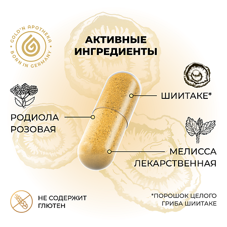 Gold'n Apotheka Calm & Ease/Calm & Ease капсулы массой 0,4 г 60 шт