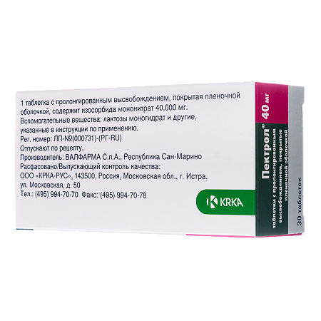 Пектрол таблетки с пролонг высвобождением покрыт.плен.об. 40 мг 30 шт