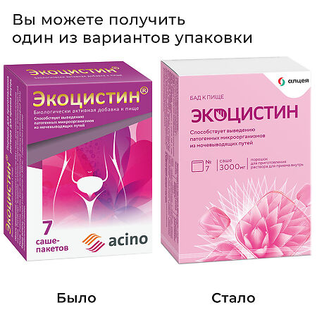 Экоцистин порошок д/приг раствора д/приема внутрь саше-пакет по 3000 мг 7 шт