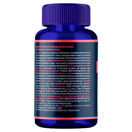 Коллаген 1000 GLS капсулы по 430 мг 180 шт