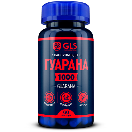 Гуарана 1000 GLS капсулы по 400 мг 60 шт