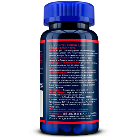 Гуарана 1000 GLS капсулы по 400 мг 60 шт