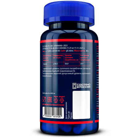 Гуарана 1000 GLS капсулы по 400 мг 60 шт