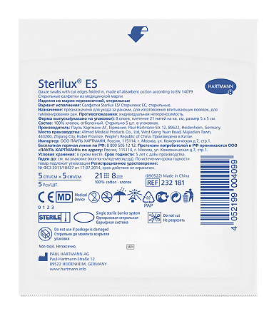 Салфетки Стерилюкс ЕС/Sterilux ES стерильные 21 нить 8 слоев 5 х 5 см 5 шт