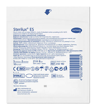 Салфетки Стерилюкс ЕС/Sterilux ES стерильные 21 нить 8 слоев 5 х 5 см 10 шт