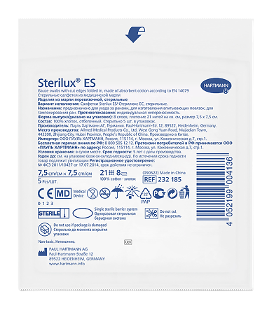 Салфетки Стерилюкс ЕС/Sterilux ES стерильные 21 нить 8 слоев 7,5 х 7,5 см 5 шт
