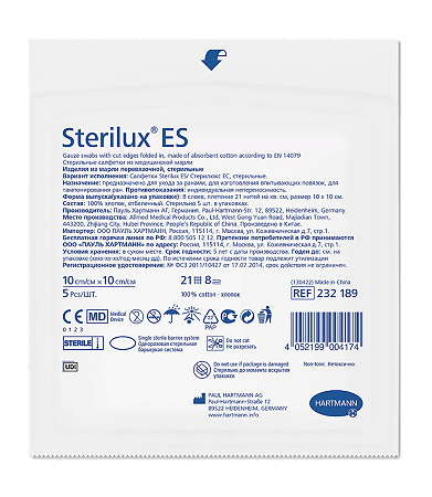 Салфетки Стерилюкс ЕС/Sterilux ES стерильные 21 нить 8 слоев 10 х 10 см 5 шт