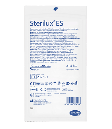 Салфетки Стерилюкс ЕС/Sterilux ES стерильные 21 нить 8 слоев 10 х 20 см 5 шт