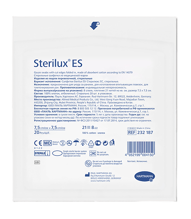 Салфетки Стерилюкс ЕС/Sterilux ES стерильные 21 нить 8 слоев 7,5 х 7,5 см 20 шт