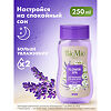 БиоМио (BioMio) Bio Shower Натуральный гель для душа с эфирным маслом лаванды Flower SPA 250 мл 1 шт