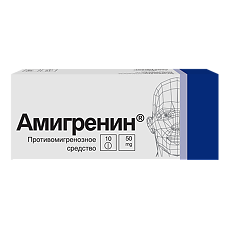 Купить Амигренин таблетки покрыт.плен.об. 50 мг 10 шт цена