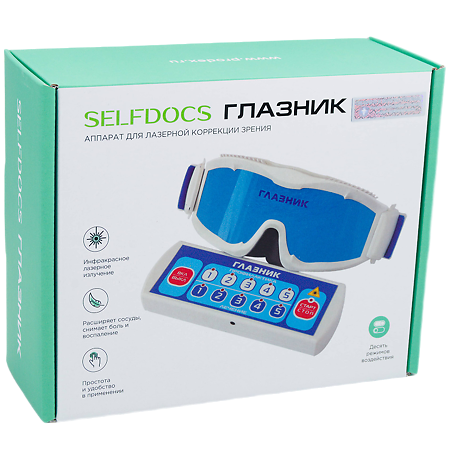 Selfdocs Аппарат физеотерапевтический для лазерной коррекции зрения Глазник 1 шт