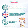 Подгузники Tanoshi Baby Diapers Newborn для новорожденных NB до 5 кг 34 шт