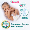 Подгузники Tanoshi Baby Diapers Newborn для новорожденных NB до 5 кг 34 шт