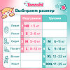 Подгузники Tanoshi Baby Diapers Newborn для новорожденных NB до 5 кг 34 шт