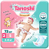 Подгузники Tanoshi Baby Diapers для детей р S 3-6 кг 72 шт