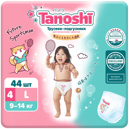 Трусики-подгузники Tanoshi Baby Pants для детей р L 9-14 кг 44 шт
