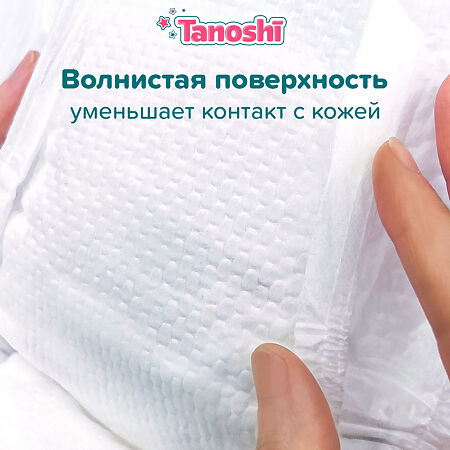 Трусики-подгузники Tanoshi Baby Pants для детей р XL 12-22 кг 38 шт