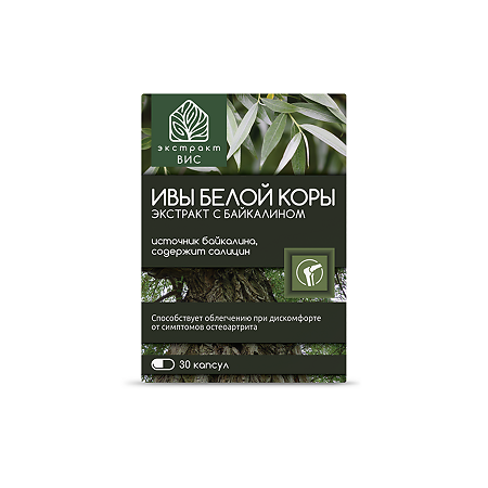 Ивы белой коры экстракт ВИС с байкалином / White Willow Bark & Baicalin extract капсулы массой 0,4 г 30 шт