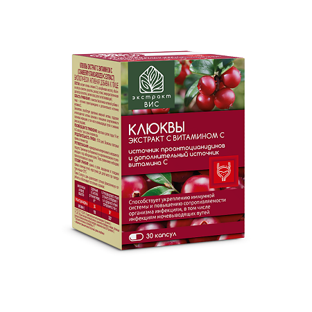 Клюквы экстракт ВИС с витамином С / Cranberry Standardized+С Extract капсулы массой 0,4 г 30 шт