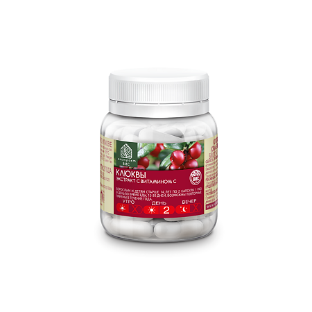 Клюквы экстракт ВИС с витамином С / Cranberry Standardized+С Extract капсулы массой 0,4 г 30 шт