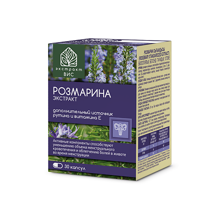 Розмарина экстракт ВИС / Cranberry Standardized+С Extract капсулы массой 0,45 г 30 шт