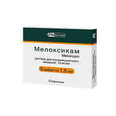 Изображение товара Мелоксикам раствор для в/м введ. 10 мг/мл 1,5 мл 5 шт