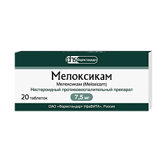 Купить Мелоксикам таблетки 7,5 мг 20 шт цена