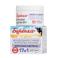 Купить Лошадиная сила Буренка Масло-суфле для лица,тела и волос 100 мл 1 шт цена