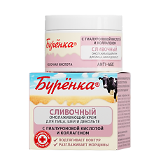 Купить Лошадиная сила Буренка Крем сливочный омолаживающий для лица, шеи и декольте 100 мл 1 шт цена