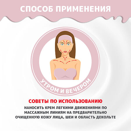Лошадиная сила Буренка Крем сливочный омолаживающий для лица, шеи и декольте 100 мл 1 шт