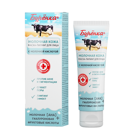 Изображение товара Лошадиная сила Буренка Маска-пилинг молочная для лица с молочной и гиалуроновой кислотами 100 мл 1 шт