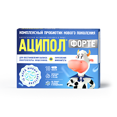 Купить Аципол Форте капсулы массой 235 мг БАД 10 шт цена