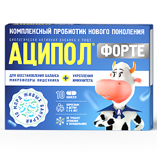 Купить Аципол Форте капсулы массой 235 мг БАД 10 шт цена