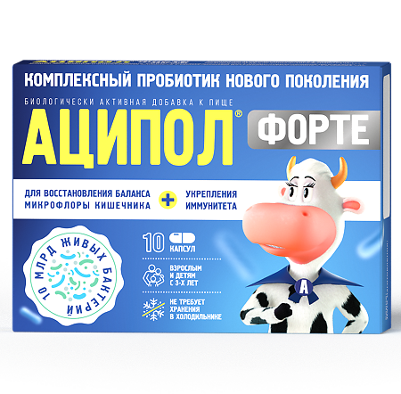 Аципол Форте капсулы массой 235 мг БАД 10 шт