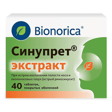 Изображение товара Синупрет экстракт таблетки покрыт. об. 40 шт - растительный препарат для лечения насморка и воспален