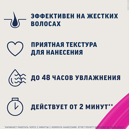 Veet Expert Крем для депиляции для всех типов кожи 200 мл 1 шт