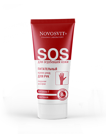 Изображение товара Novosvit SOS Крем-уход для рук питательный витамин F и пантенол туба 75 мл 1 шт