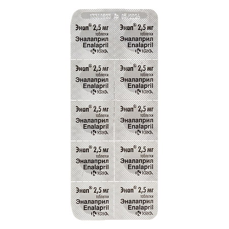Энап таблетки 2,5 мг 60 шт