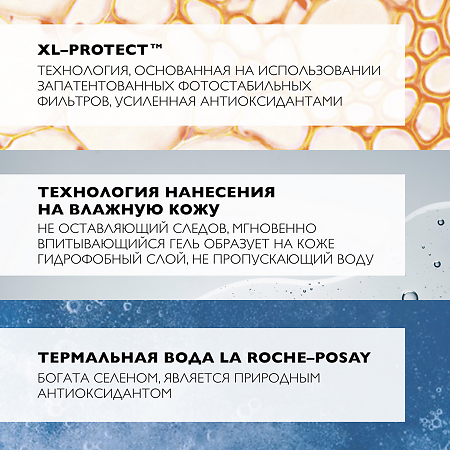 La Roche-Posay Anthelios Cолнцезащитный гель-крем с технологией нанесения на влажную кожу SPF50+ 200 мл 1 шт