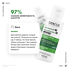 Vichy Dercos DS Шампунь интенсивный против перхоти  для нормальных и жирных волос 75 мл 1 шт