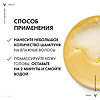 Vichy Dercos DS Интенсивный шампунь-уход против перхоти для нормальных и жирных волос 75 мл 1 шт