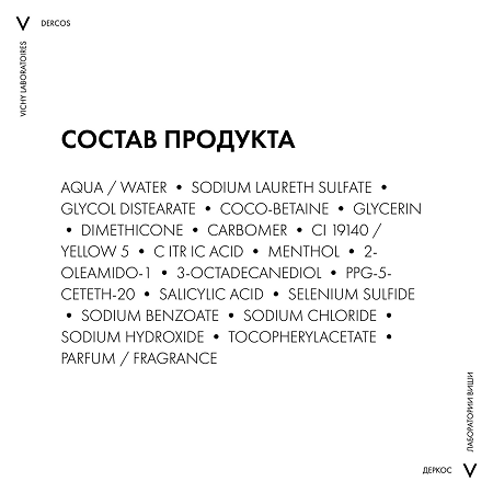 Vichy Dercos DS Шампунь интенсивный против перхоти  для нормальных и жирных волос 75 мл 1 шт